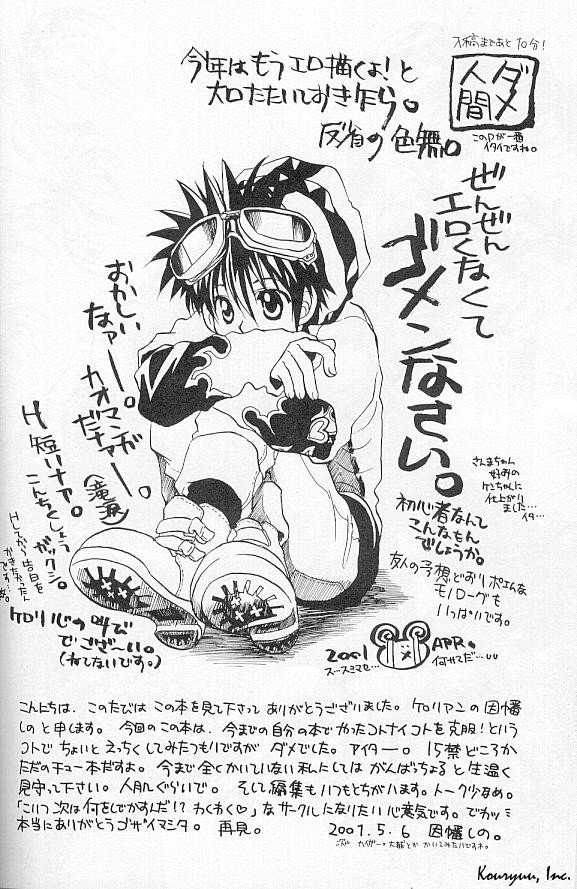 Heartless Red (Yaoi / Shota) (Digimon) - Page 24