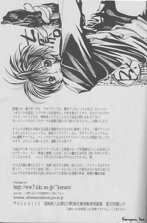 Heartless Red (Yaoi / Shota) (Digimon) - Page 27