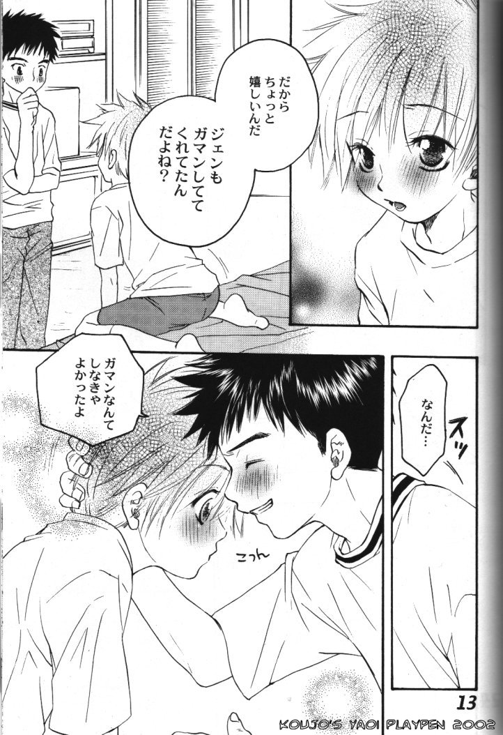 (SUPER11) [Seireitou (Hinata Seika)] Issun Houshi (Digimon Tamers) - Page 10