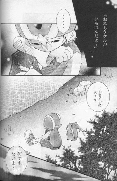 [HYPER BROND (Ichijo Karune)] JA-TA-KE (Digimon Adventure) - Page 7