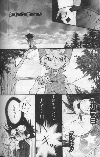 [HYPER BROND (Ichijo Karune)] JA-TA-KE (Digimon Adventure) - Page 19