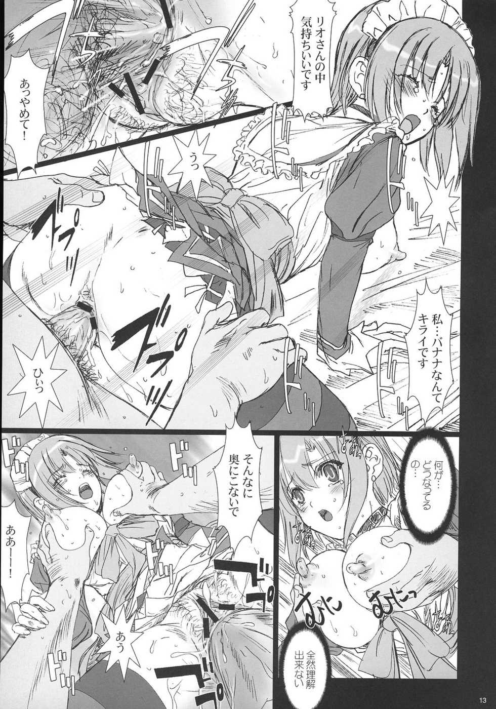 [Studio Pal (Nanno Koto)] SloChara Kouryaku Guide (Super Black Jack) - Page 12