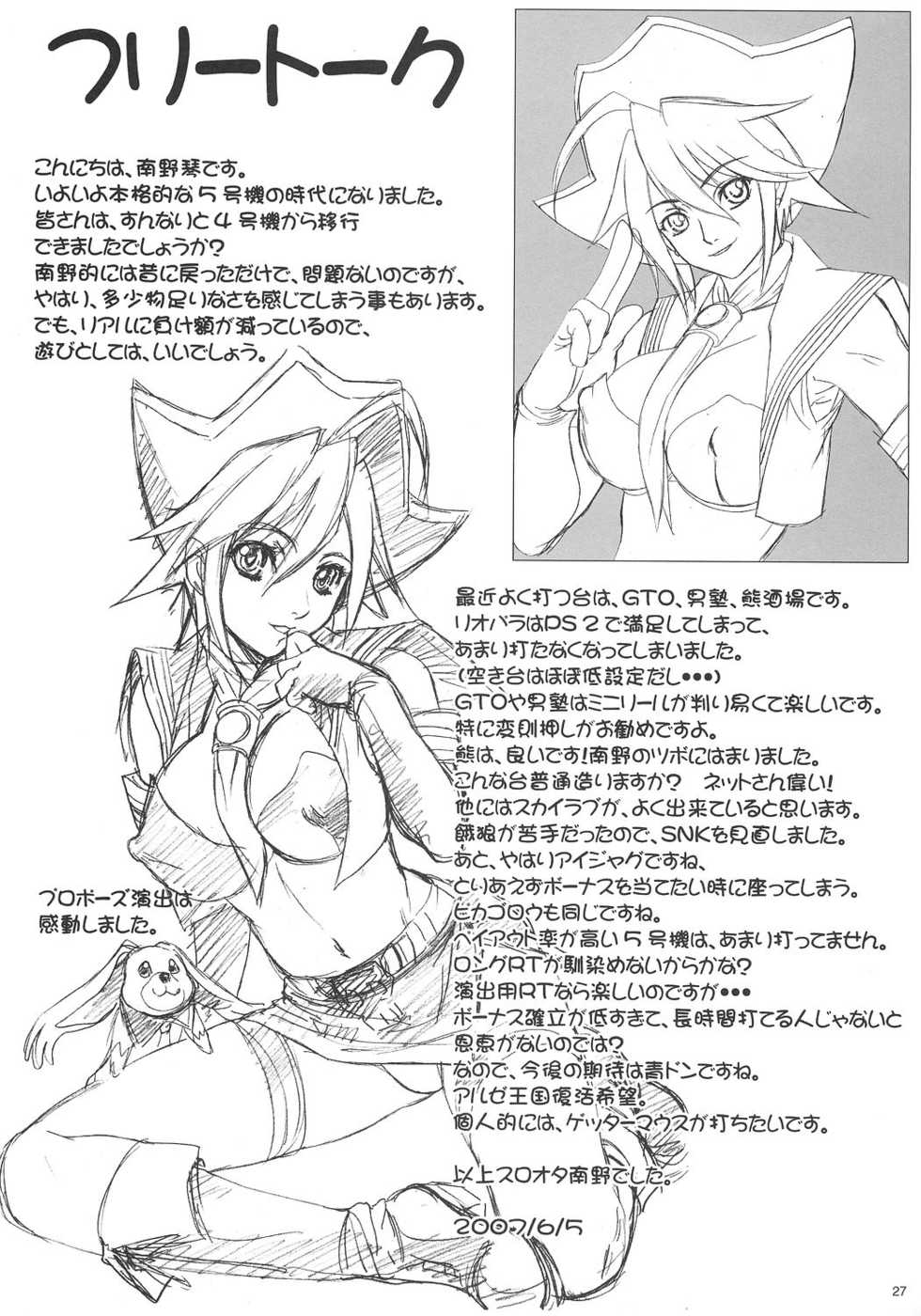 [Studio Pal (Nanno Koto)] SloChara Kouryaku Guide (Super Black Jack) - Page 26