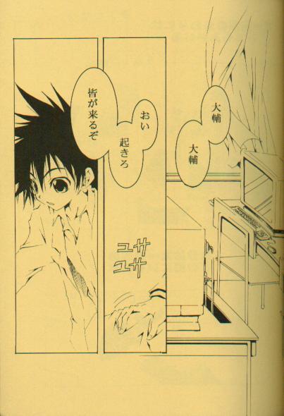 (C59) [Daikakuya Motomiya Shiten, El Cuervo (Okiguu Aki, Pin)] Lover's Slit (Digimon Adventure) [Incomplete] - Page 2