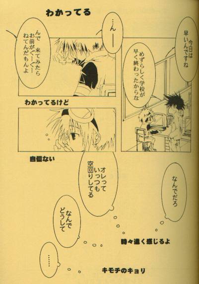 (C59) [Daikakuya Motomiya Shiten, El Cuervo (Okiguu Aki, Pin)] Lover's Slit (Digimon Adventure) [Incomplete] - Page 4