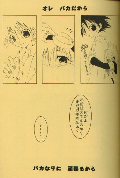 (C59) [Daikakuya Motomiya Shiten, El Cuervo (Okiguu Aki, Pin)] Lover's Slit (Digimon Adventure) [Incomplete] - Page 6