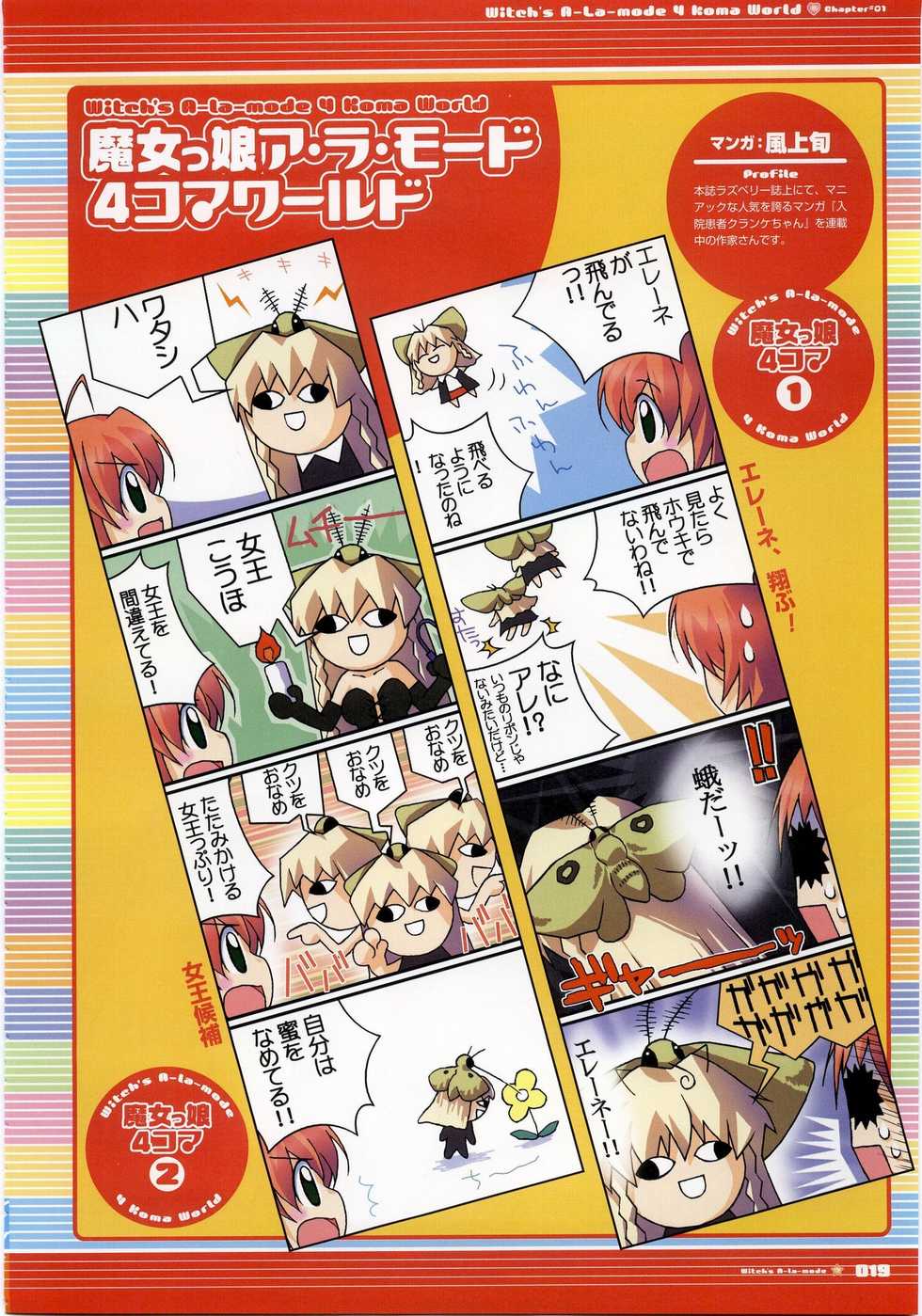 [H]Majokko A La Mode - Visual Fan Book.rar - Page 19