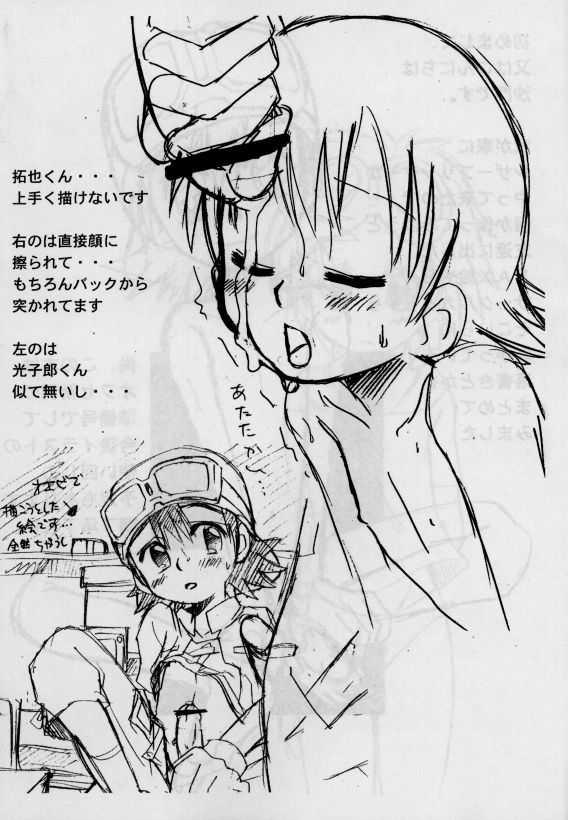 [Shamontei (Shamon)] Nijiiro Aigan Shounen Junbigou (Digimon Tamers) - Page 4