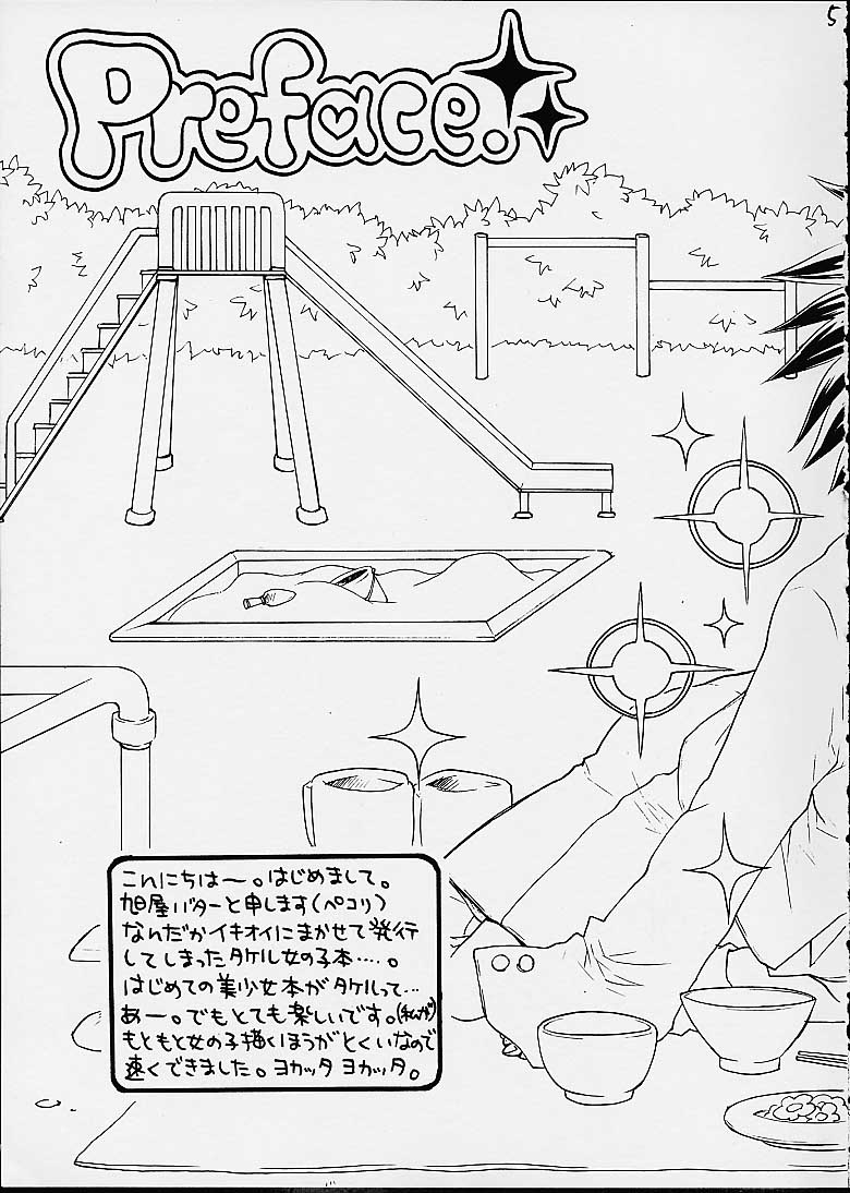[Guru Guru Margarine (Asahiya Butter)] Fushigi Na Peach Pie (Digimon Adventure 02) - Page 4
