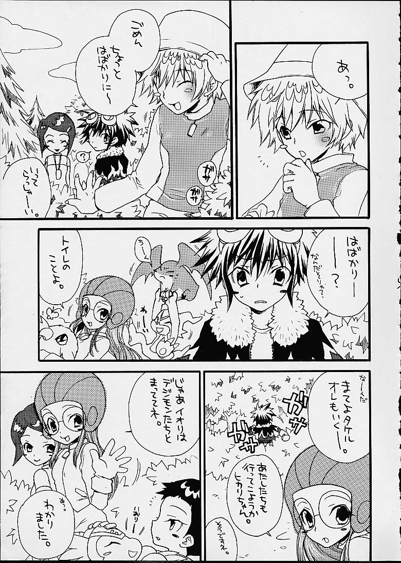 [Guru Guru Margarine (Asahiya Butter)] Fushigi Na Peach Pie (Digimon Adventure 02) - Page 8