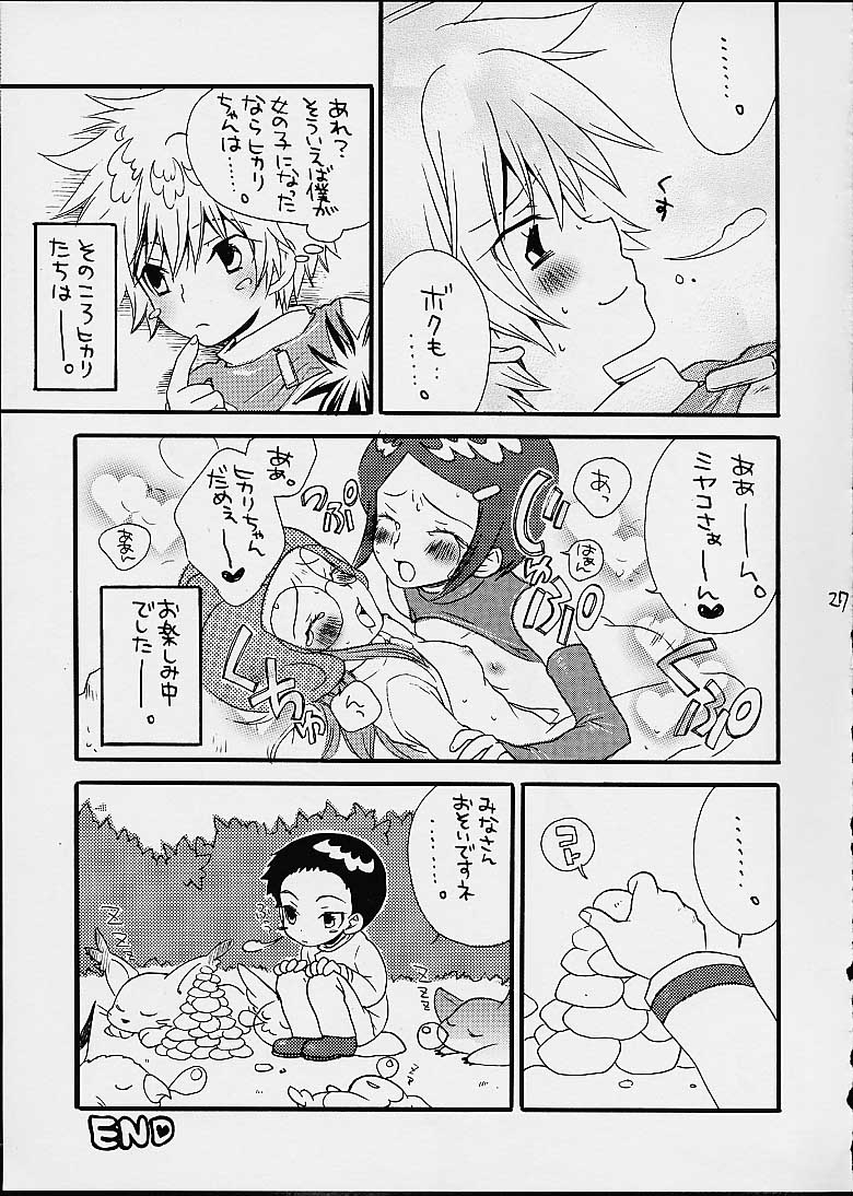 [Guru Guru Margarine (Asahiya Butter)] Fushigi Na Peach Pie (Digimon Adventure 02) - Page 23
