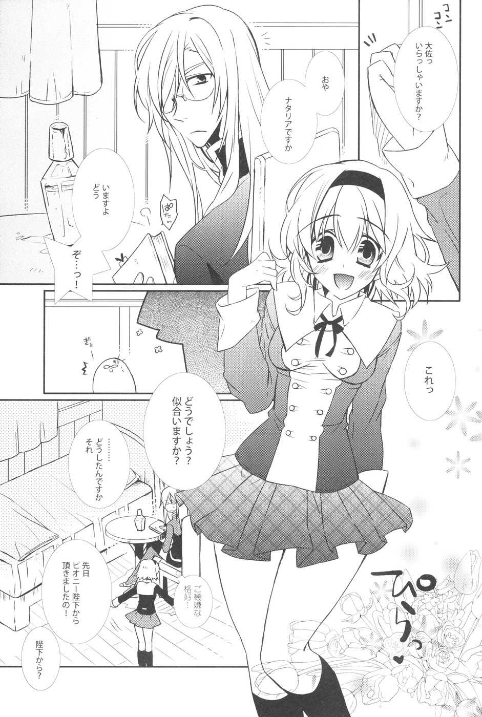 [Shinsen Gokuraku (Shuragyoku Mami)] Seifuku Mania-san Niyoru Onnanoko no Tame no Hoken Taiiku Kyouiku (Tales of the Abyss) - Page 2