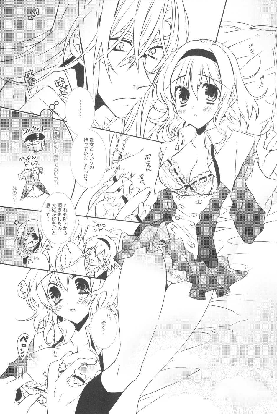 [Shinsen Gokuraku (Shuragyoku Mami)] Seifuku Mania-san Niyoru Onnanoko no Tame no Hoken Taiiku Kyouiku (Tales of the Abyss) - Page 6
