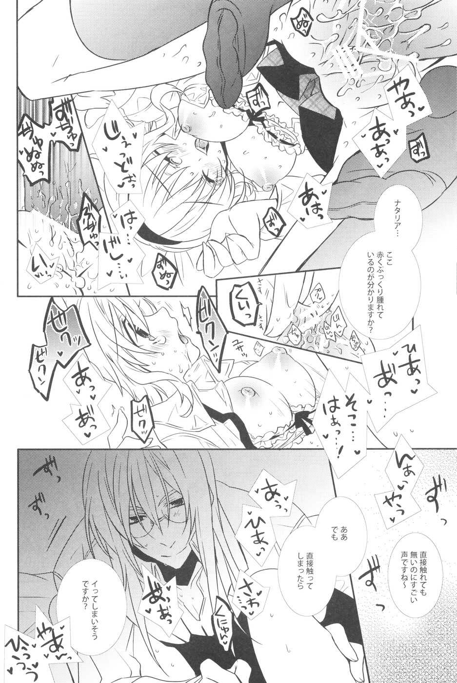 [Shinsen Gokuraku (Shuragyoku Mami)] Seifuku Mania-san Niyoru Onnanoko no Tame no Hoken Taiiku Kyouiku (Tales of the Abyss) - Page 13