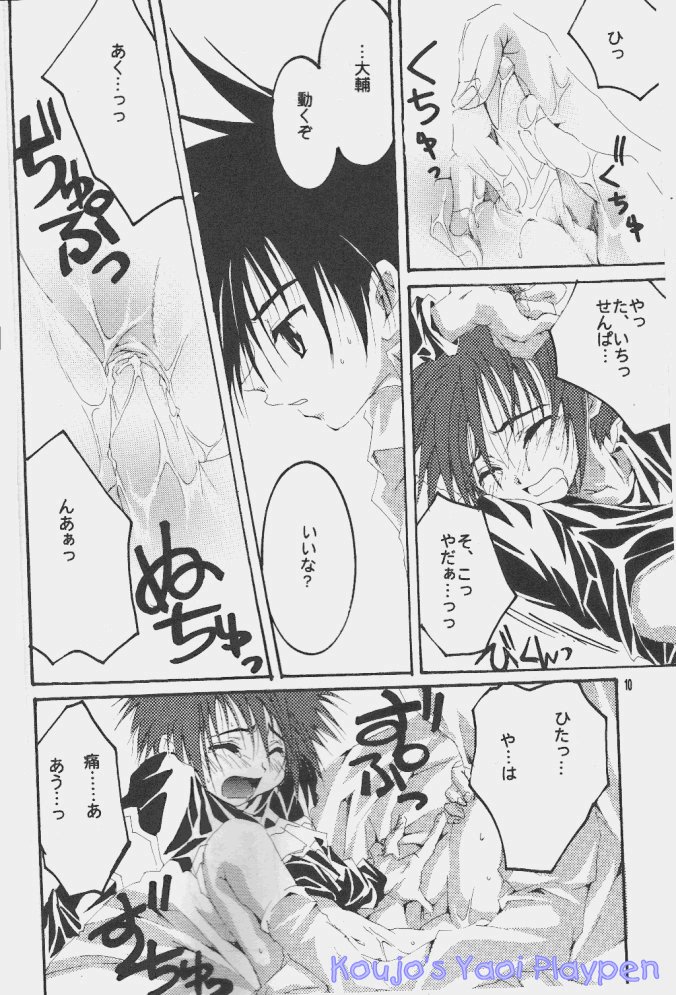 (HaruCC6) [Daikakuya Motomiya Shiten, El Cuervo (Okiguu Aki, Pin)] Shapes of Love (Digimon Adventure) [Incomplete] - Page 7