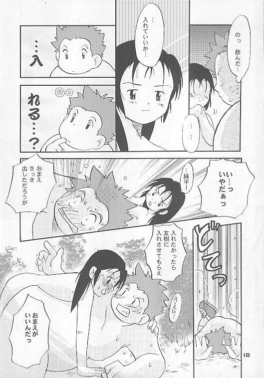 (Shota Collection 2) [BUMSIGN (Hatoya Kobayashi)] Shitoyaka na Kemono (Digimon Frontier) - Page 18