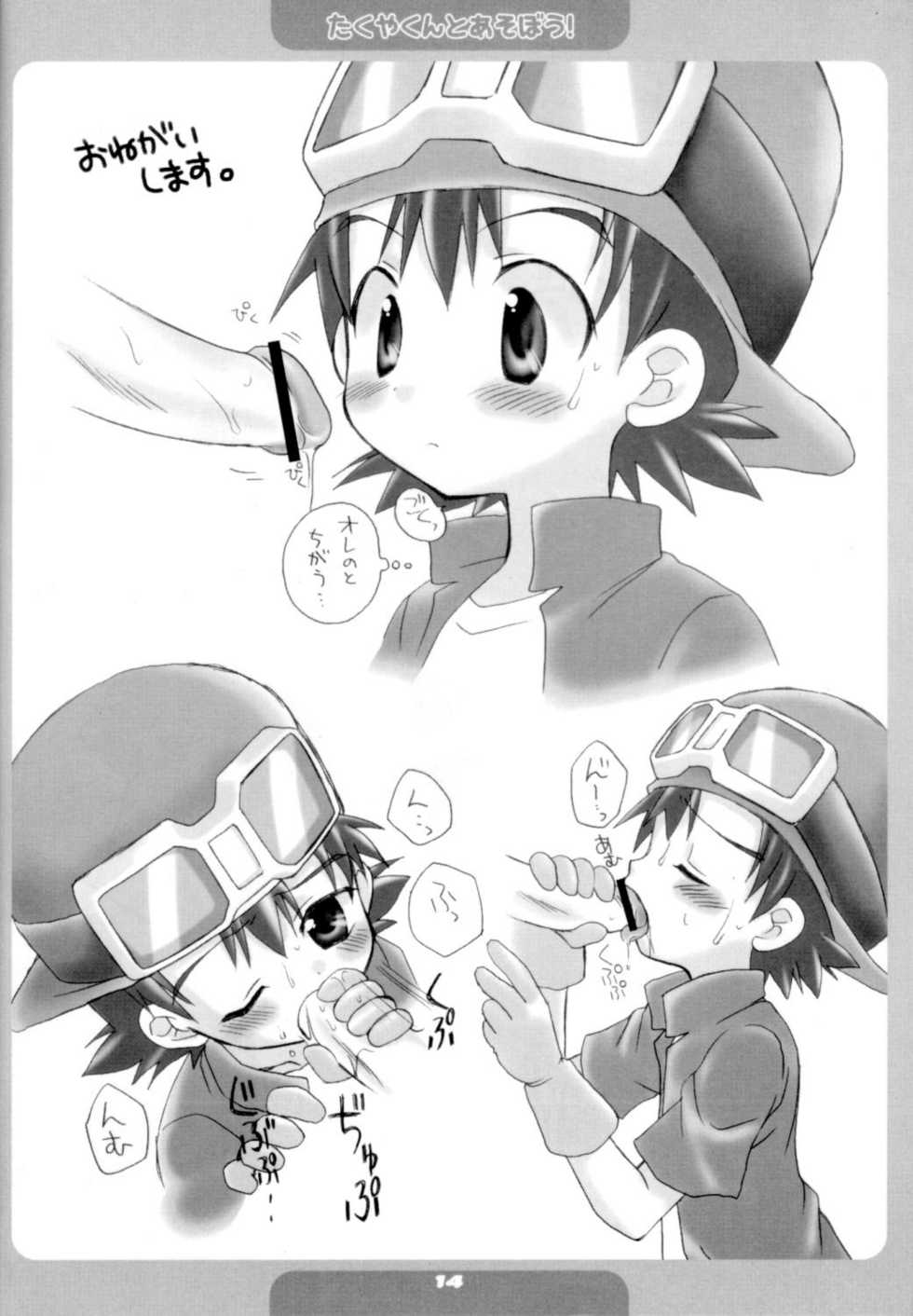 [Houkago Paradise (Sasorigatame)] Takuya-kun To Asobou! (Digimon Frontier) - Page 13