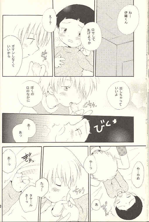 [KuruGuru DNA (Hoshiai Hilo)] Obore Sakana (Digimon Adventure 02) - Page 29