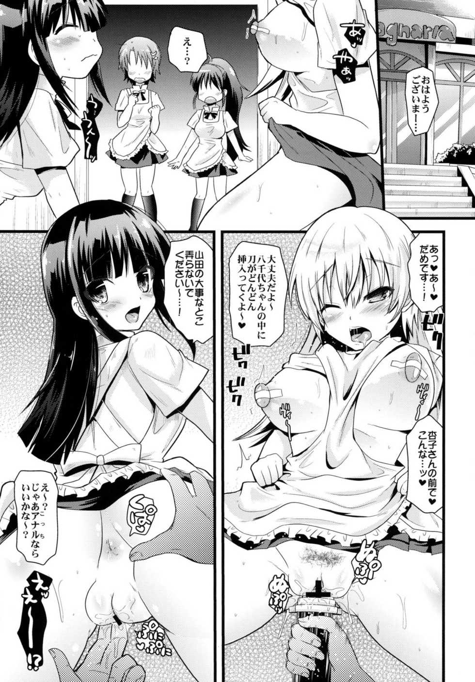 (C78) [Metaneko (Minagi Umihito)] Fuuzokuten Magwaria e Youkoso!! (WORKING!!) - Page 5