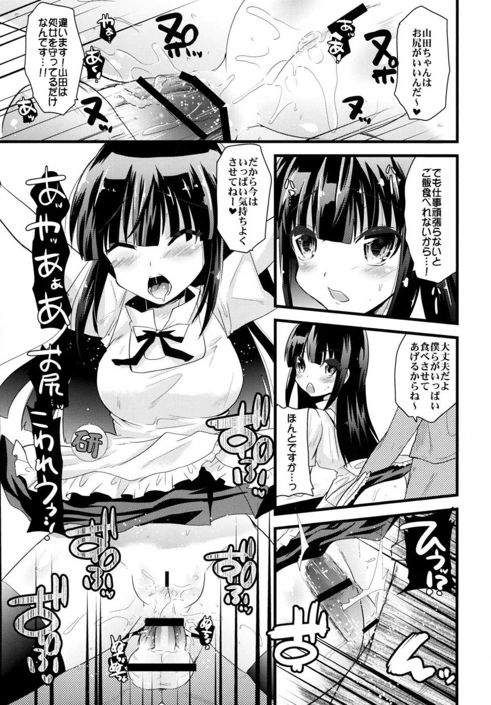 (C78) [Metaneko (Minagi Umihito)] Fuuzokuten Magwaria e Youkoso!! (WORKING!!) - Page 9