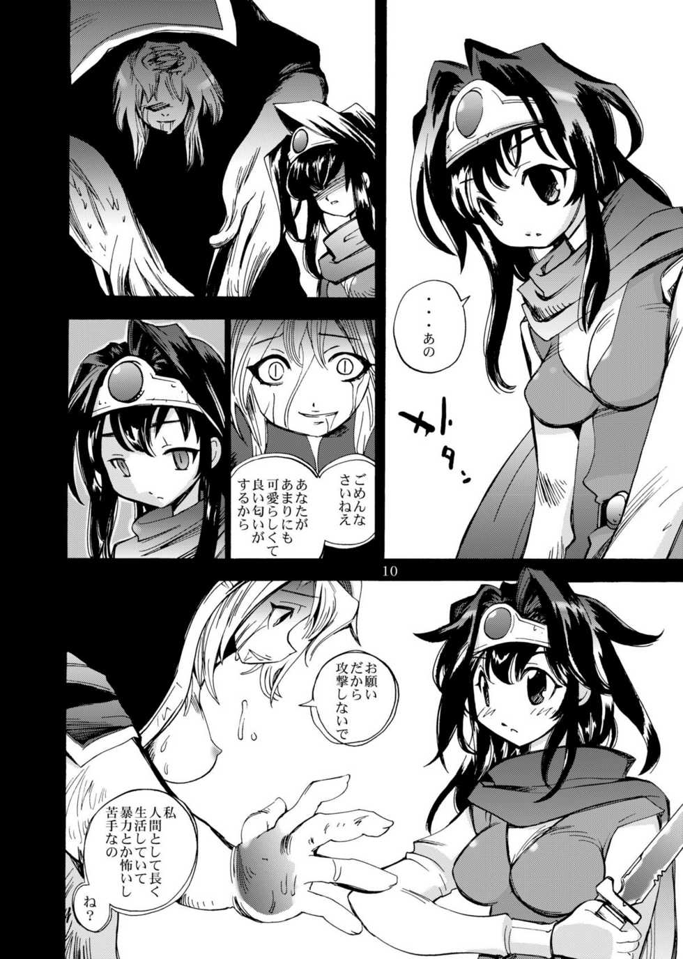 (Futaket 7) [Coppo-Otome (Nagao Yamahiko)] Onamakenshi to Ryuu no Tainai (Dragon Quest III) - Page 10