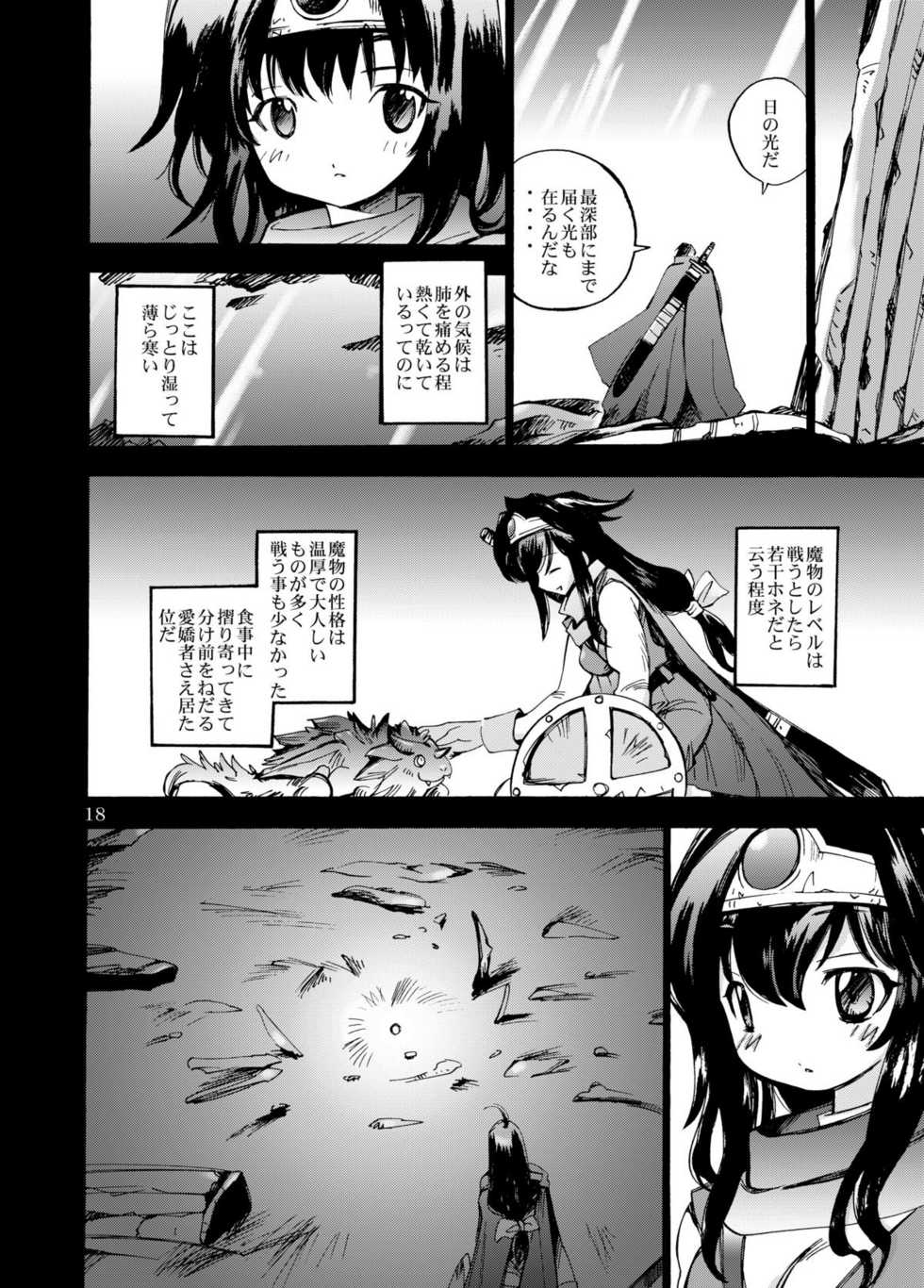 (Futaket 7) [Coppo-Otome (Nagao Yamahiko)] Onamakenshi to Ryuu no Tainai (Dragon Quest III) - Page 18