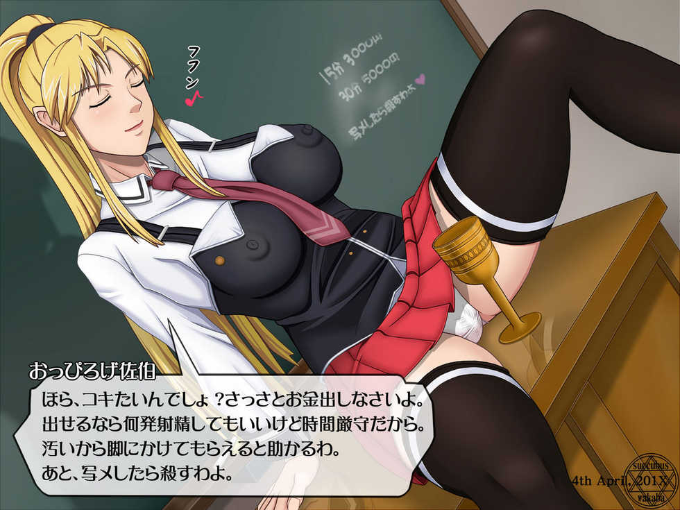 [Tonny Club] Saeki-san to Doutei 2 (Bible Black) - Page 3