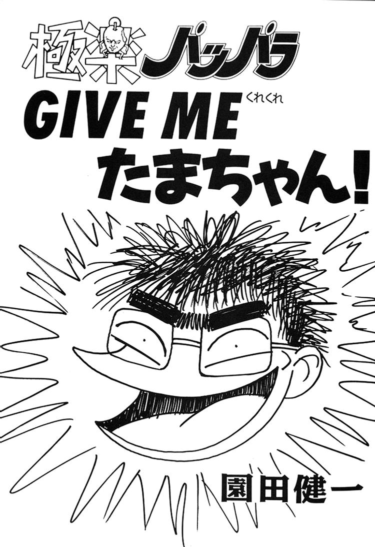 (C49) [Ganso Sonodaya (Various)] Chousen Ame Ver. 8 (Various) - Page 3