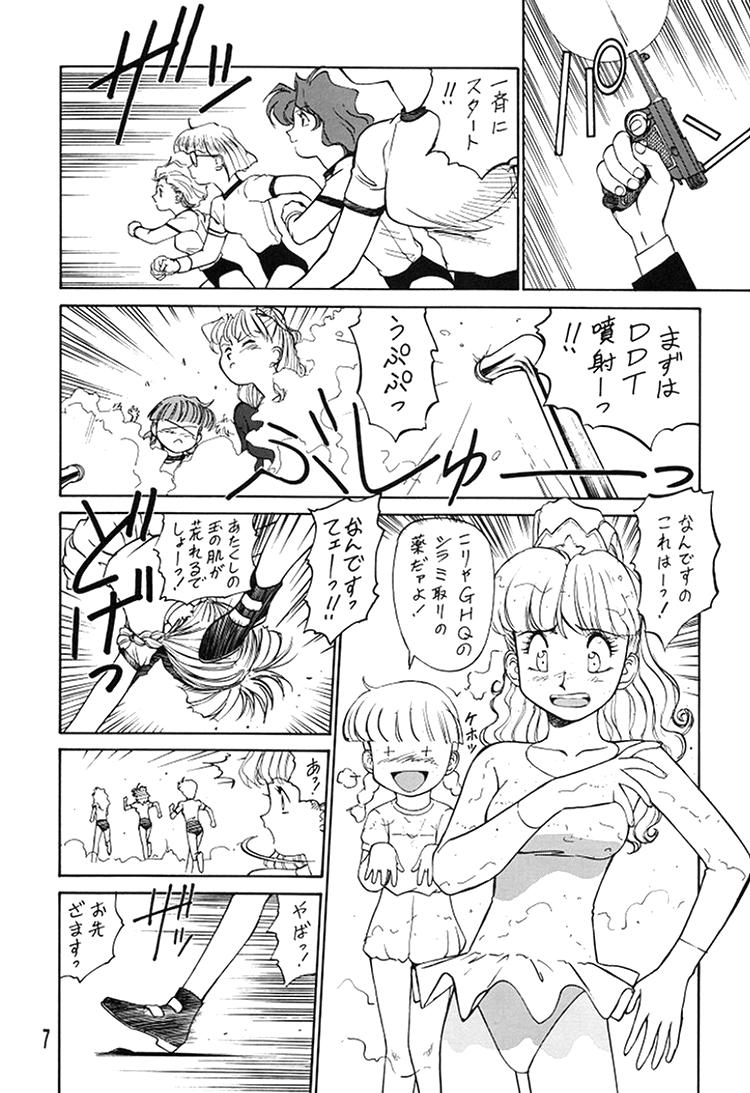 (C49) [Ganso Sonodaya (Various)] Chousen Ame Ver. 8 (Various) - Page 5