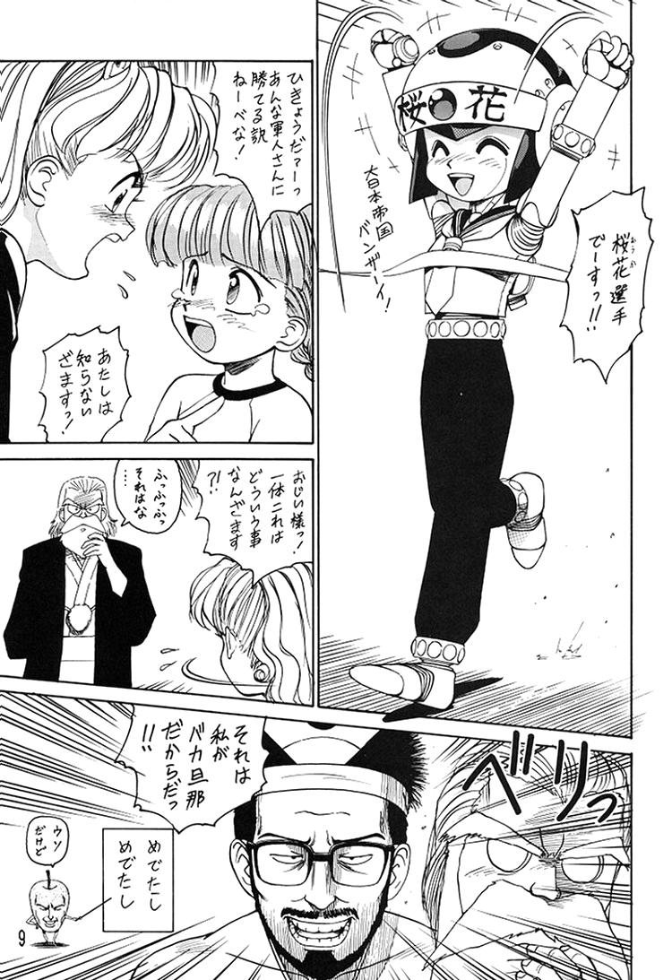 (C49) [Ganso Sonodaya (Various)] Chousen Ame Ver. 8 (Various) - Page 7