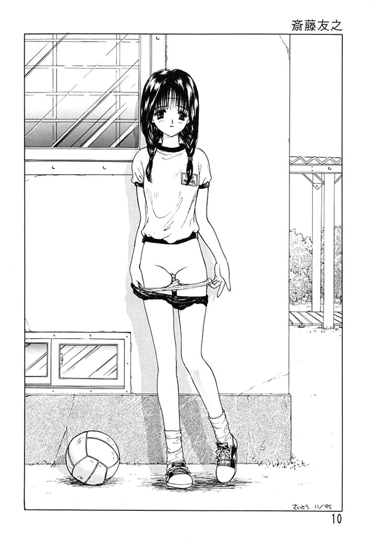 (C49) [Ganso Sonodaya (Various)] Chousen Ame Ver. 8 (Various) - Page 8