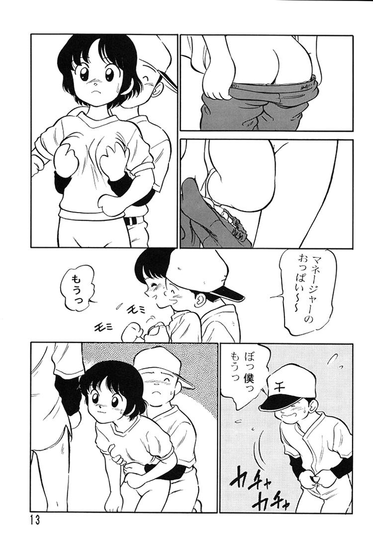 (C49) [Ganso Sonodaya (Various)] Chousen Ame Ver. 8 (Various) - Page 11