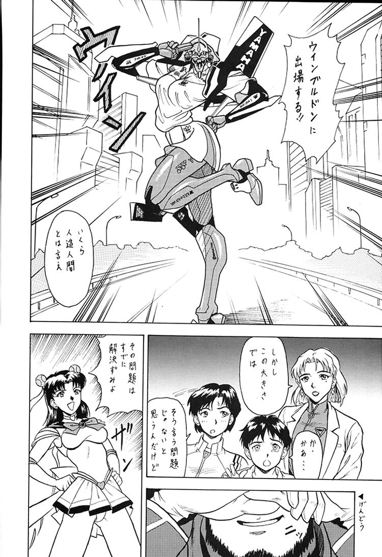 (C49) [Ganso Sonodaya (Various)] Chousen Ame Ver. 8 (Various) - Page 22