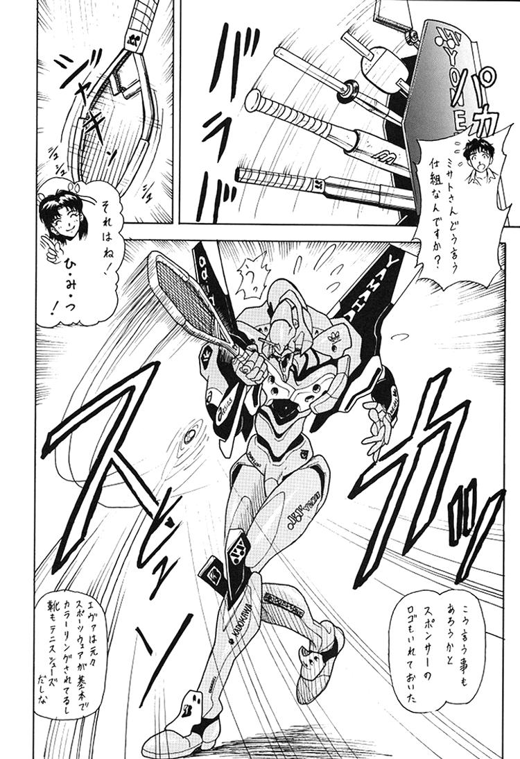 (C49) [Ganso Sonodaya (Various)] Chousen Ame Ver. 8 (Various) - Page 24