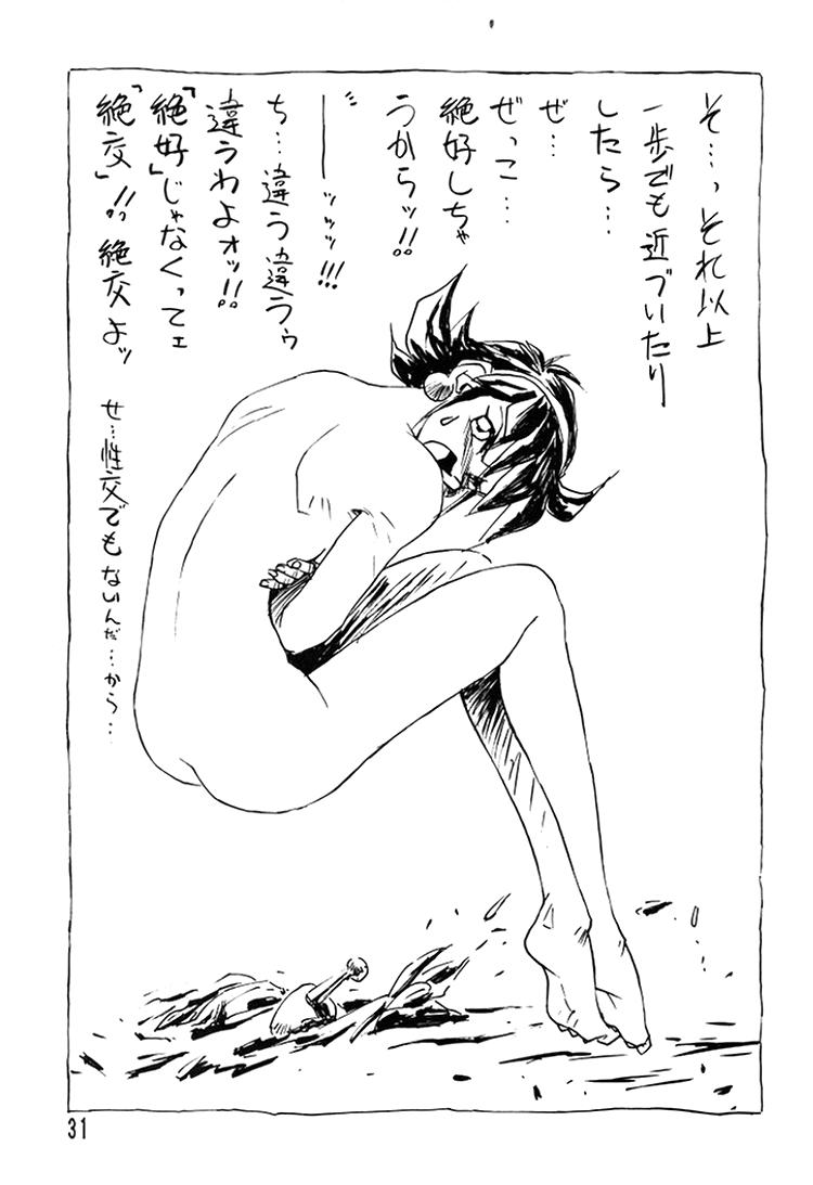 (C49) [Ganso Sonodaya (Various)] Chousen Ame Ver. 8 (Various) - Page 29