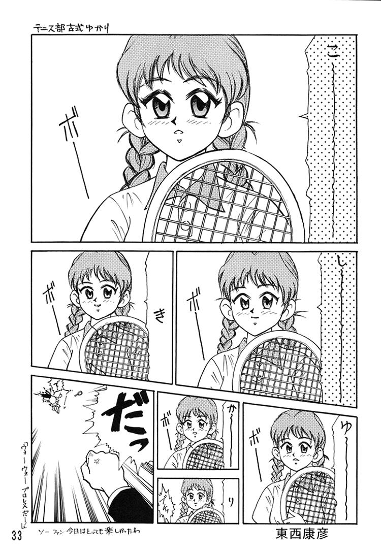 (C49) [Ganso Sonodaya (Various)] Chousen Ame Ver. 8 (Various) - Page 31