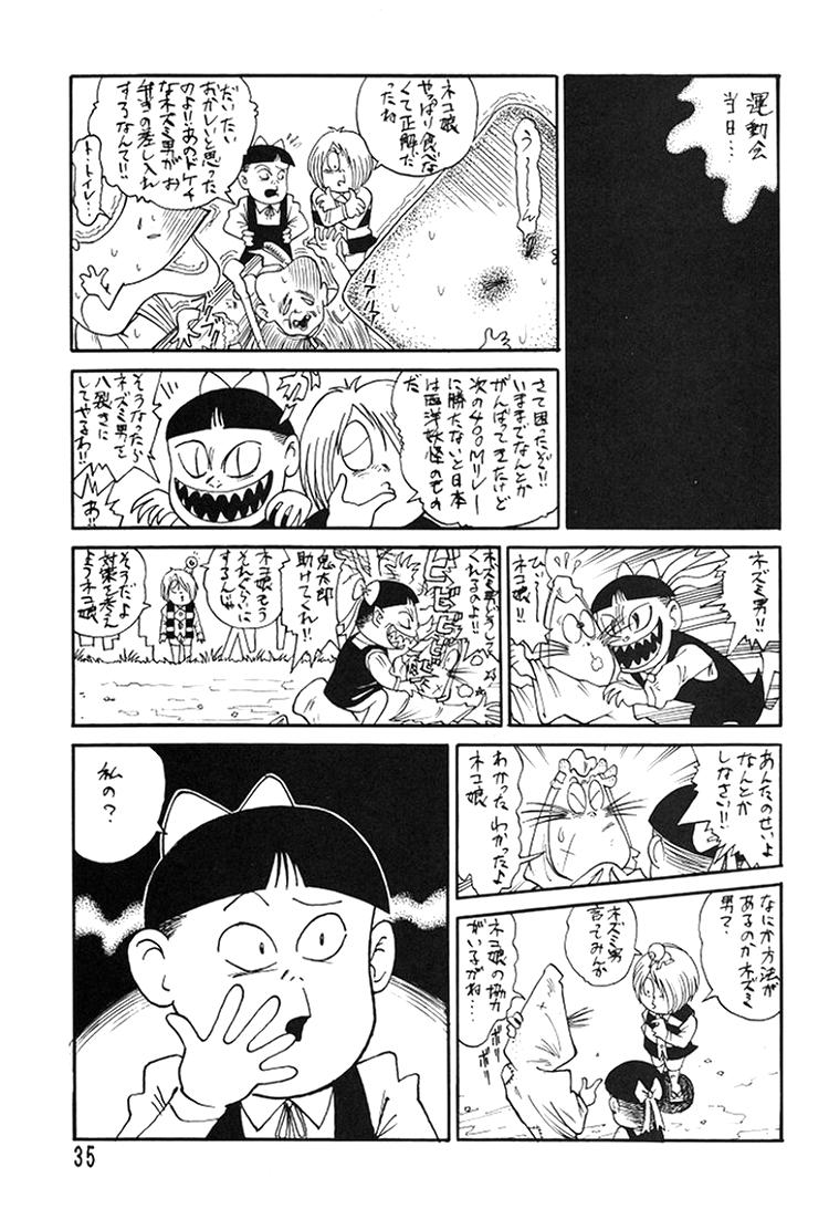 (C49) [Ganso Sonodaya (Various)] Chousen Ame Ver. 8 (Various) - Page 33
