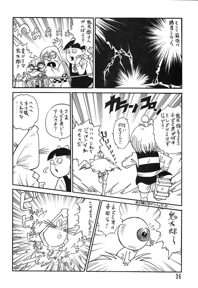 (C49) [Ganso Sonodaya (Various)] Chousen Ame Ver. 8 (Various) - Page 34