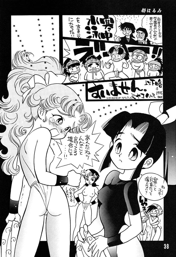 (C49) [Ganso Sonodaya (Various)] Chousen Ame Ver. 8 (Various) - Page 36