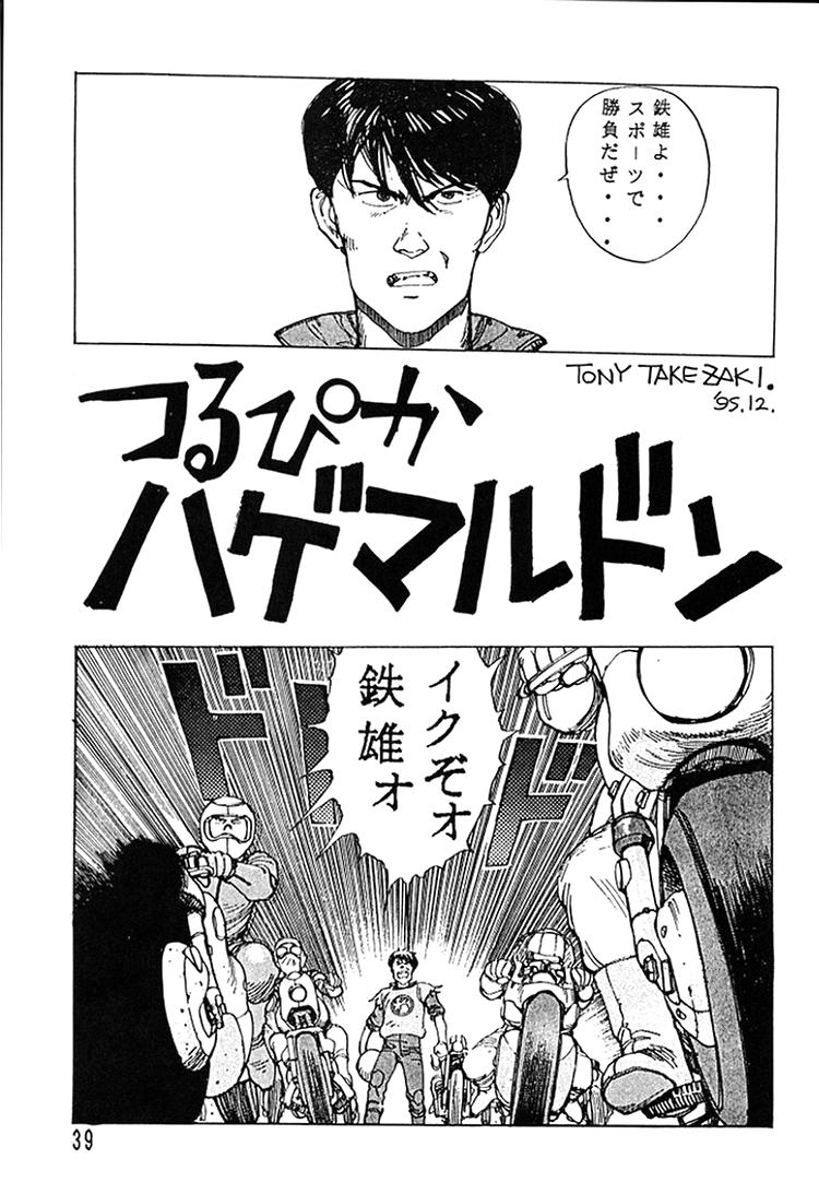 (C49) [Ganso Sonodaya (Various)] Chousen Ame Ver. 8 (Various) - Page 37