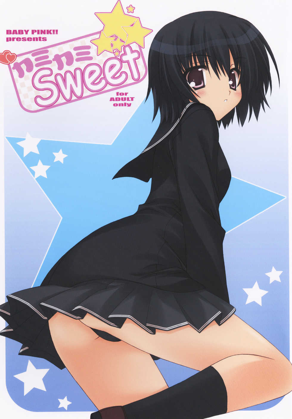 [BABY PINK!! (Minase Yuu)] Kamikami Sweet (Amagami) - Page 1