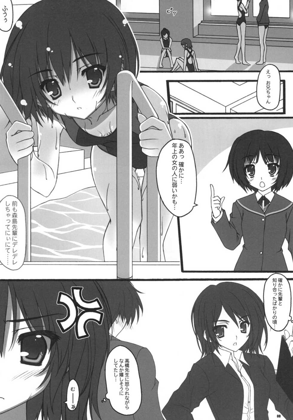 [BABY PINK!! (Minase Yuu)] Kamikami Sweet (Amagami) - Page 7