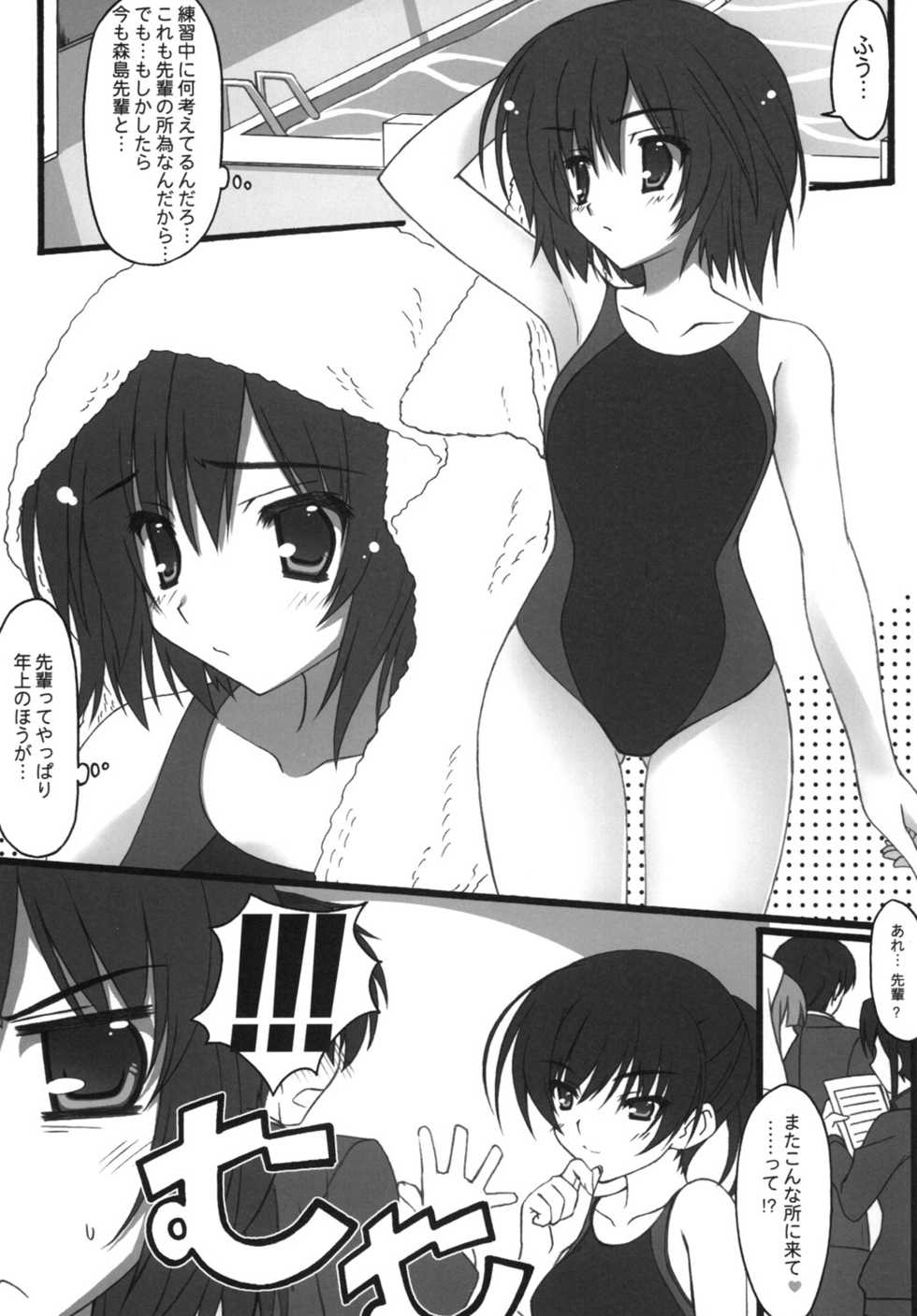 [BABY PINK!! (Minase Yuu)] Kamikami Sweet (Amagami) - Page 8