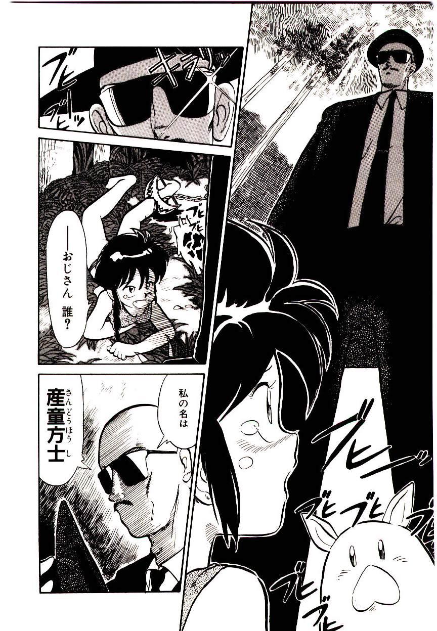 [Youkihi] PSI Yuu Ki - Page 16