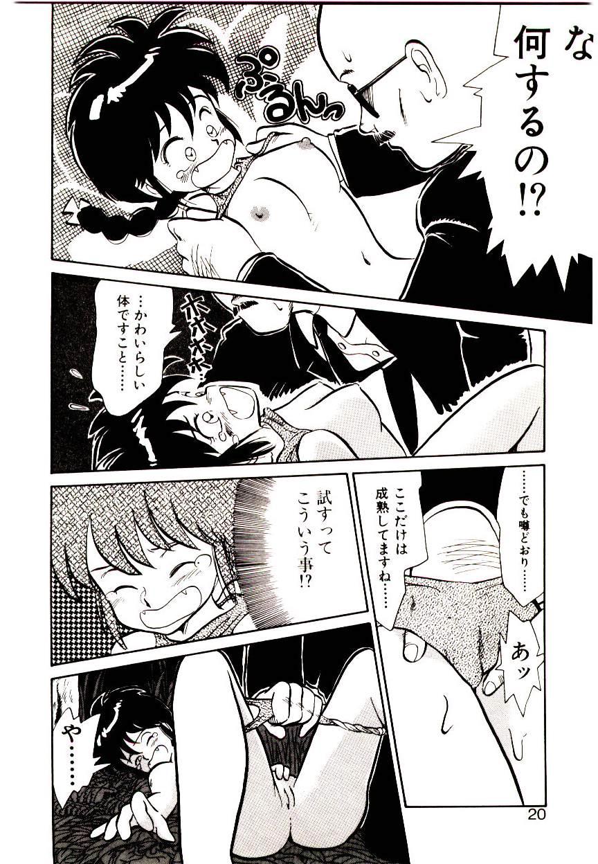 [Youkihi] PSI Yuu Ki - Page 18