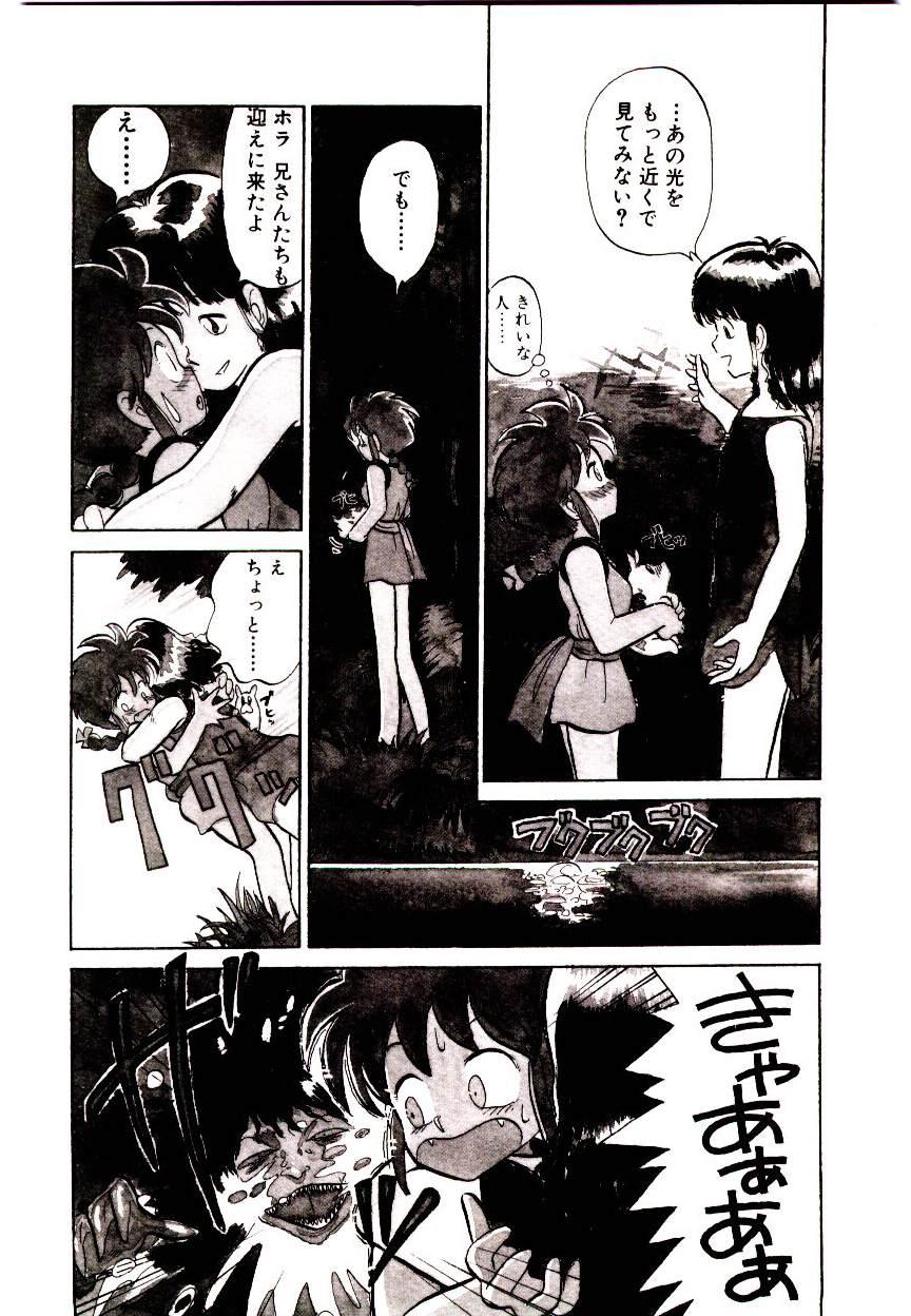 [Youkihi] PSI Yuu Ki - Page 32
