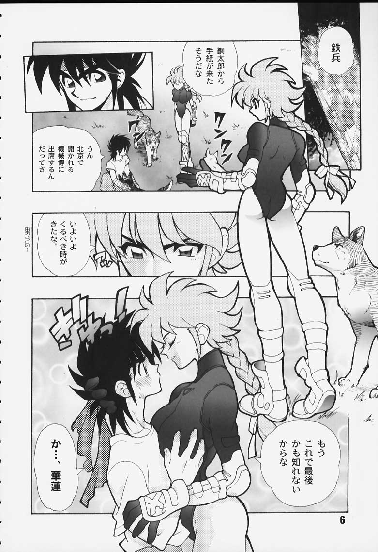 (CR27) [HF (Fujimoto Hideaki)] Kurumada Miracle. (B'T X, Ring ni Kakero, Saint Seiya) - Page 6