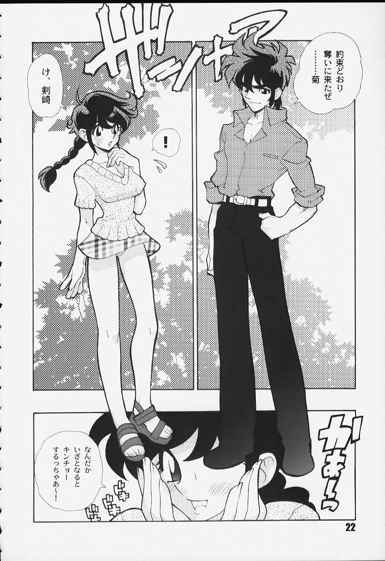 (CR27) [HF (Fujimoto Hideaki)] Kurumada Miracle. (B'T X, Ring ni Kakero, Saint Seiya) - Page 22