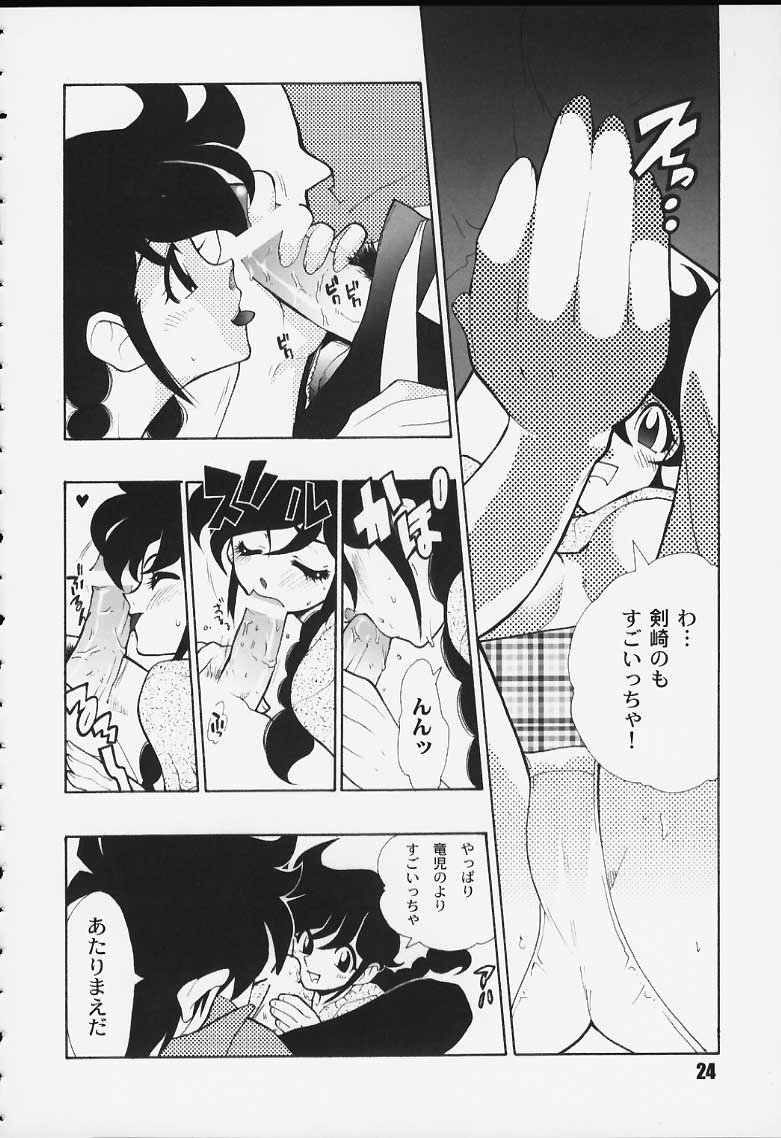 (CR27) [HF (Fujimoto Hideaki)] Kurumada Miracle. (B'T X, Ring ni Kakero, Saint Seiya) - Page 24