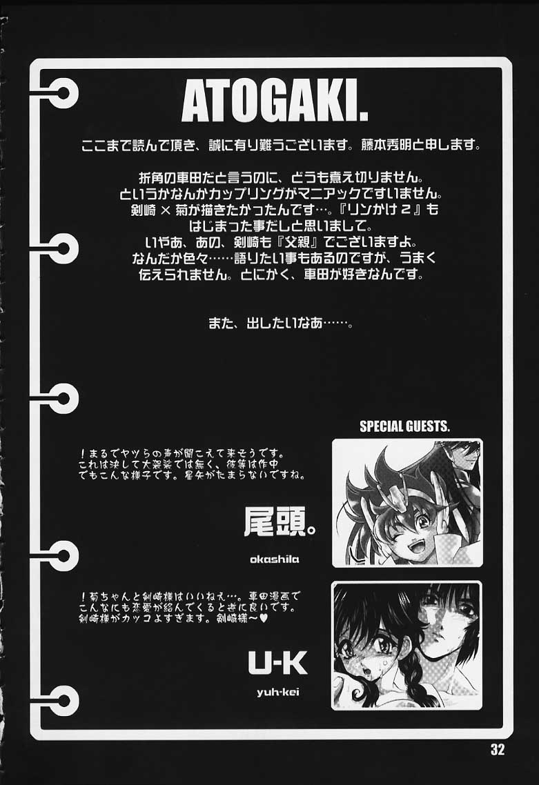 (CR27) [HF (Fujimoto Hideaki)] Kurumada Miracle. (B'T X, Ring ni Kakero, Saint Seiya) - Page 32